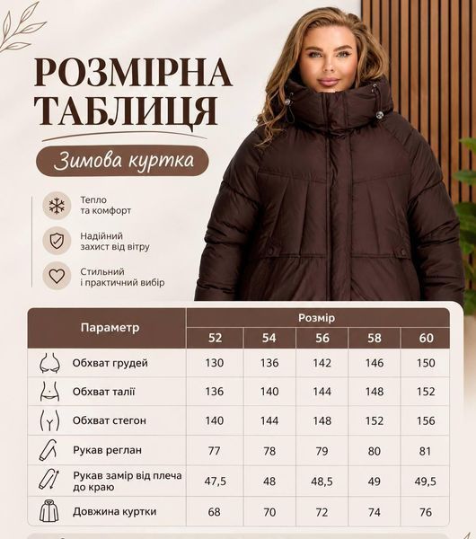 Зимова куртка з капюшоном, арт.825, чорний А825 фото