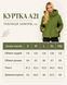 Жіноча куртка, арт. А21, колір зелений А21 фото 13