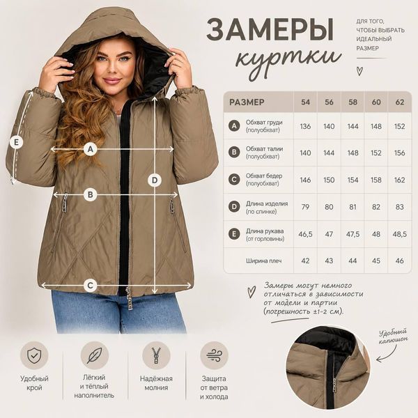 Зимова двохстороння куртка, арт.802, чорний/темнобежевий А802 фото